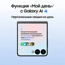 Смартфон Samsung Galaxy Z Flip7 12Gb, 256Gb, черный (РСТ) - 3