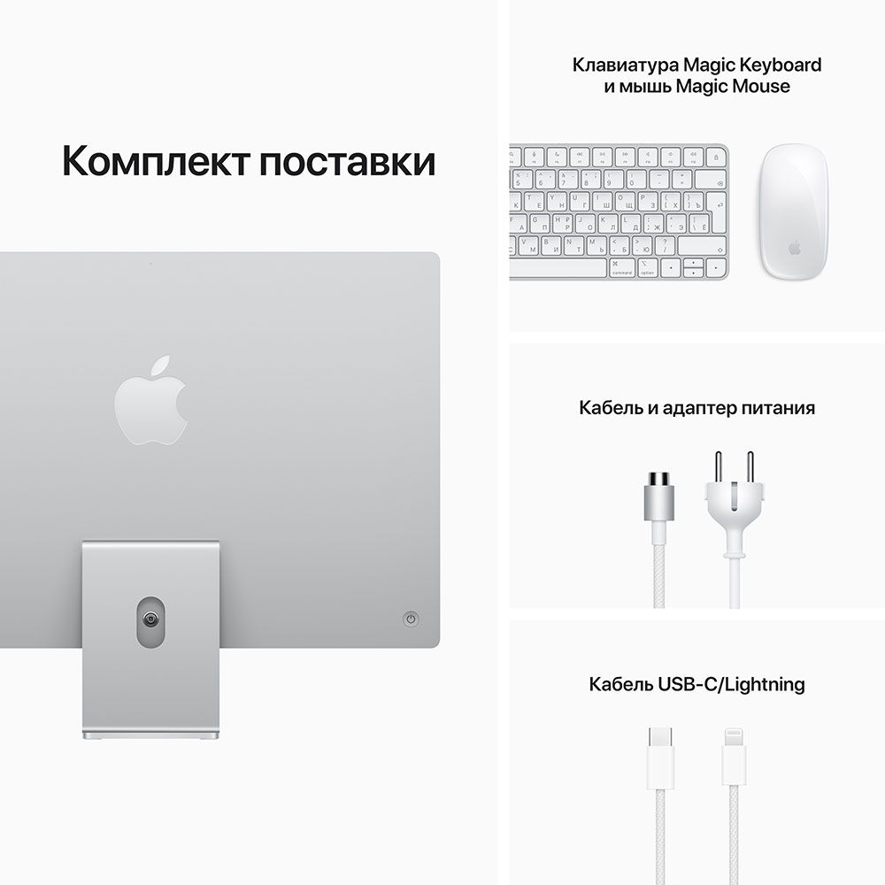 2021 Apple iMac 24″ серебристый (MGTF3RU/A) (Apple M1, 8Gb, SSD 256Gb, Apple M1 (7 GPU))— фото №7