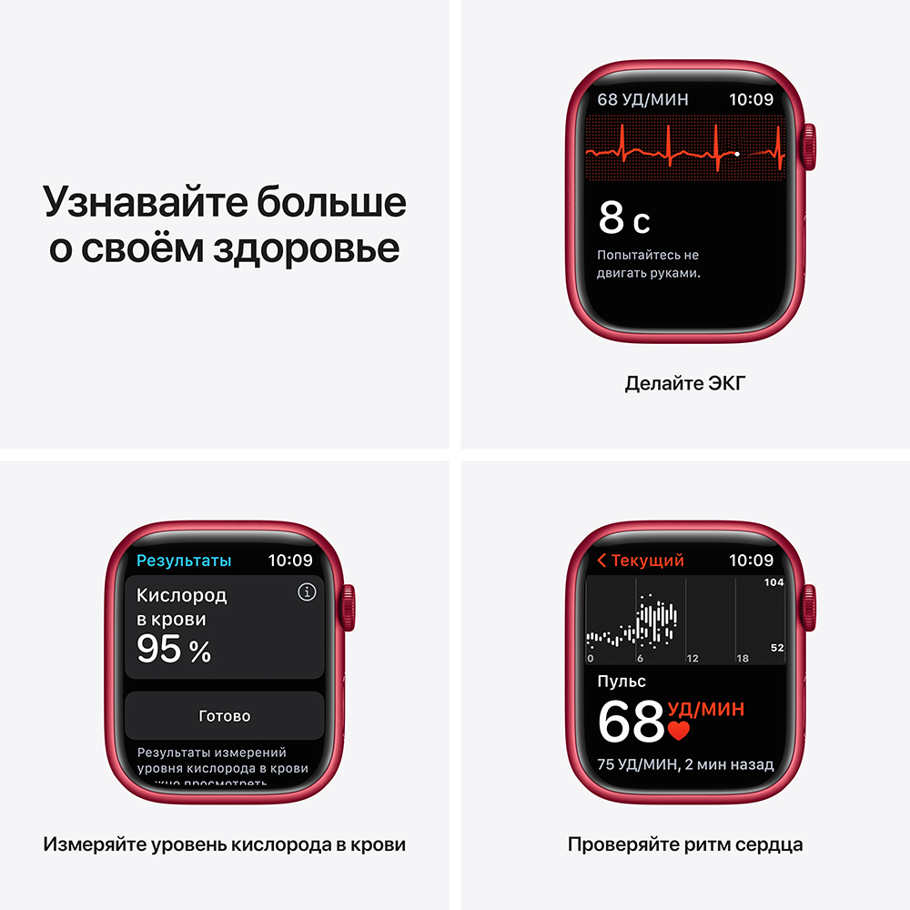 Apple Watch Series 7 GPS 45mm (корпус - красный, спортивный ремешок красного цвета, IP67/WR50, MKN93RU/A)— фото №4